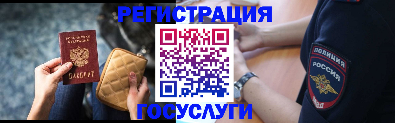 прописка ребенка в Слободской