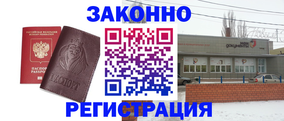 где прописаться в Слободской