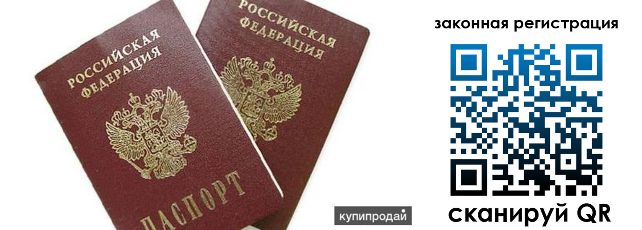 прописка от собственника в Слободской