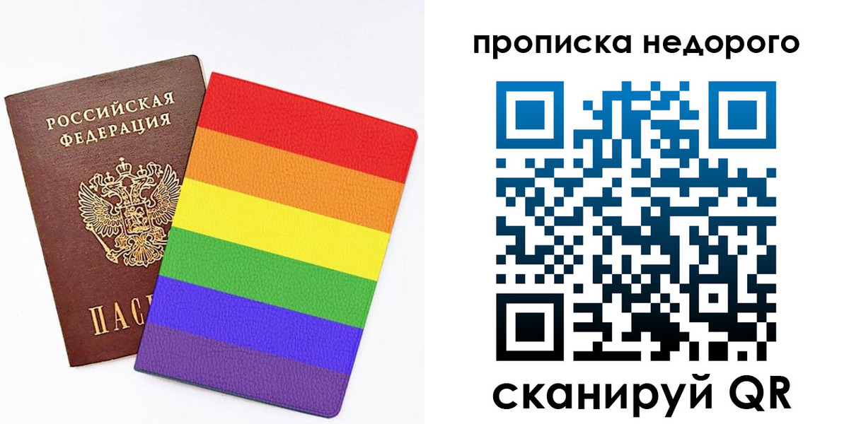 прописка регистрация в Слободской