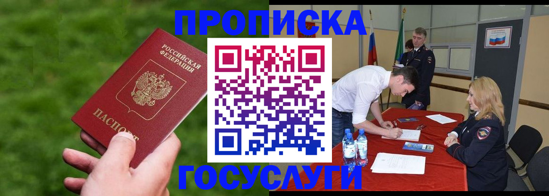 где прописаться в Слободской