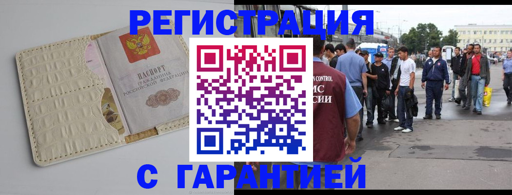 прописка ребенка в Слободской