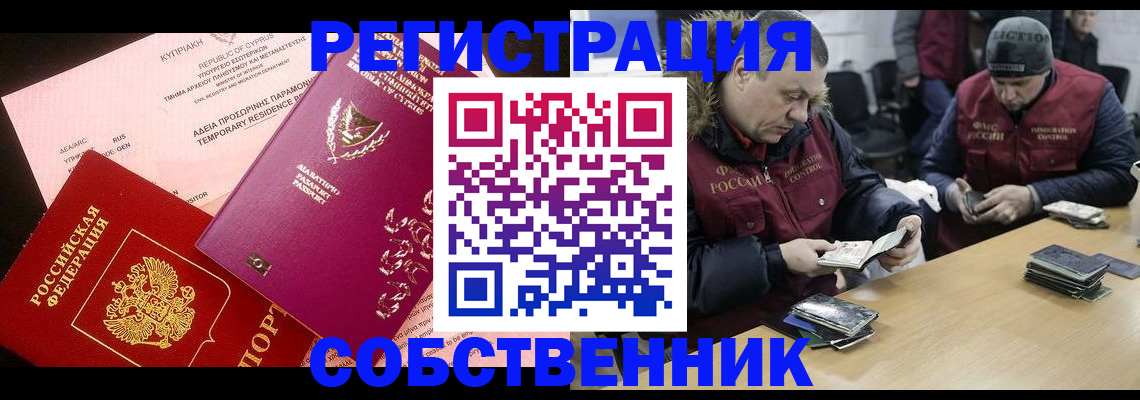 прописка поиск в Слободской