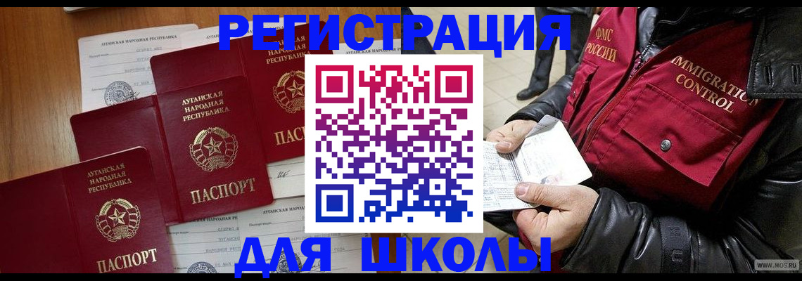 миграционный учет в Слободской