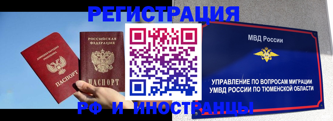 временная регистрация в квартире в Слободской
